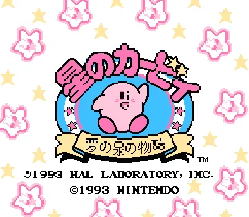 Hoshi no Kirby - Yume no Izumi no Monogatari (Japan) screen shot title